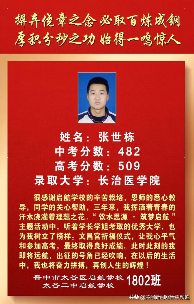 郑州启航中学怎么样,启航中学