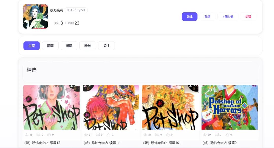 被誉为神作的冷门漫画,超级好看的动物类漫画