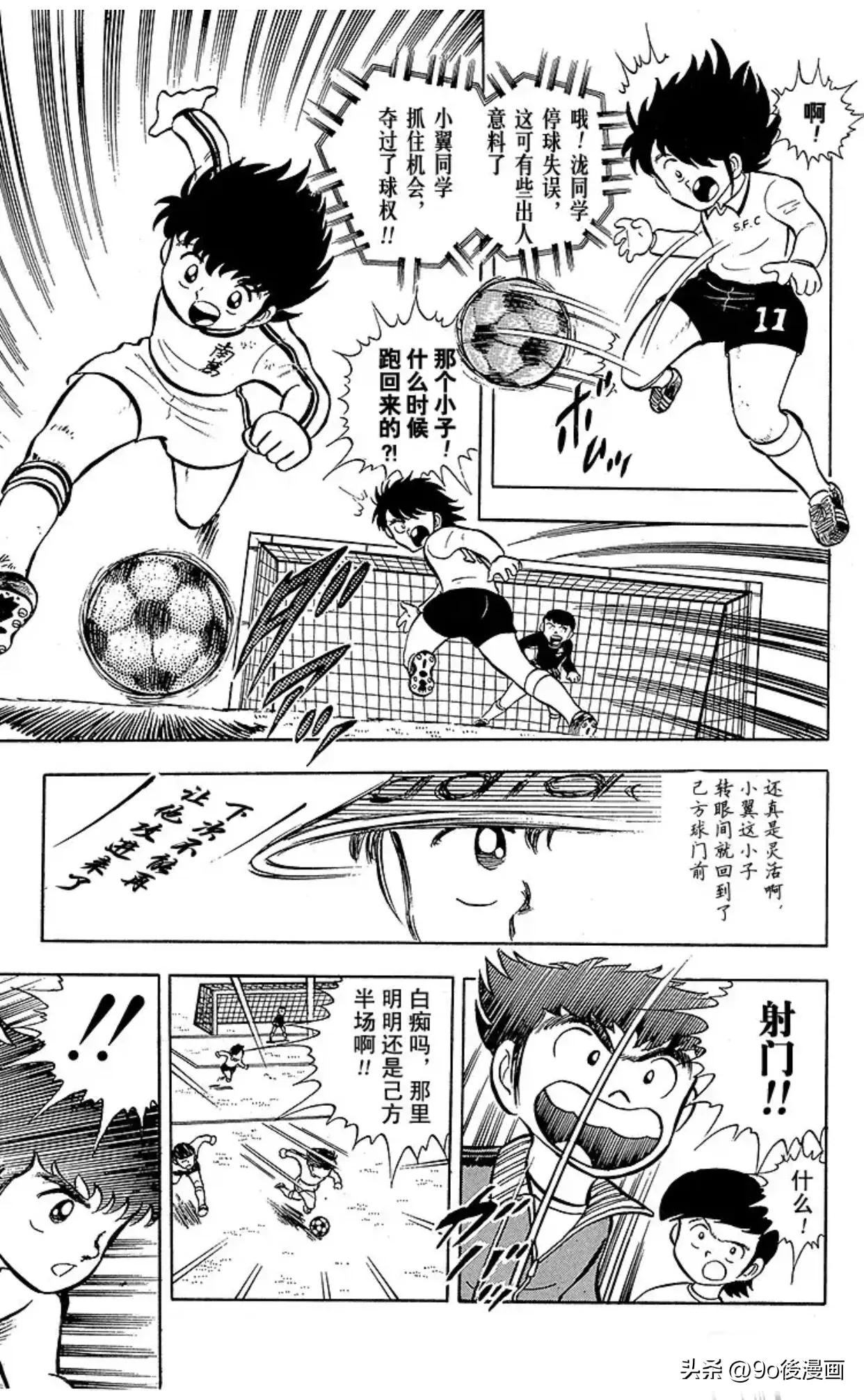 足球小将第6集,足球小将开局7秒进球