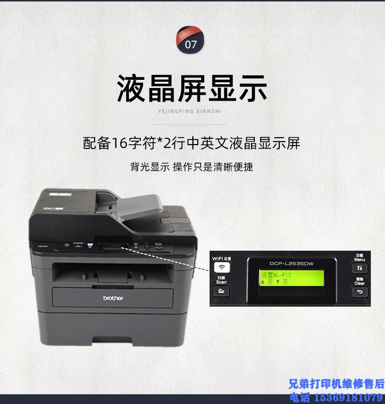 兄弟打印机如何退出休眠,兄弟打印机深度休眠怎么调试