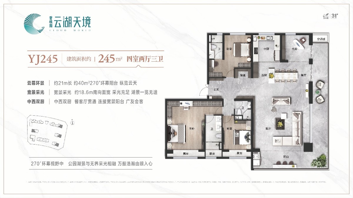 郑州新盘样板房,郑州新盘小户型