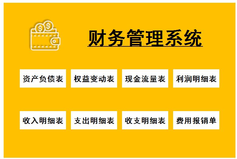 财务软件系统好用吗,财务软件系统哪个好用
