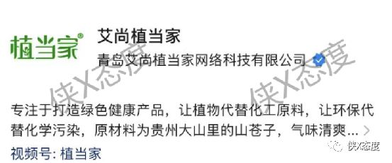 安徽植当家生物科技有限公司,青岛植当家网络科技有限公司