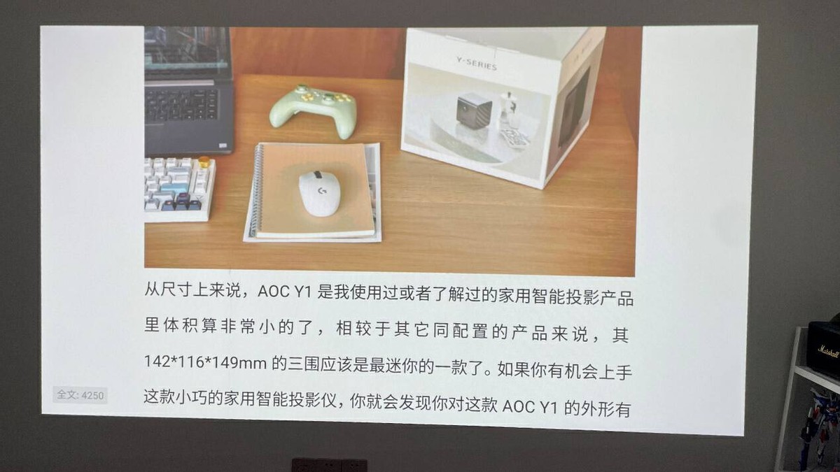 有它，挤啥电影院？AOCL1智能投影实测：2500ANSI流明+帝瓦雷调音