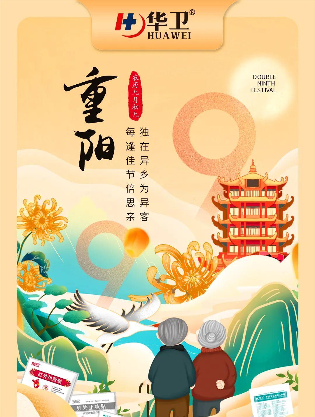 重阳节老人需求的商品,重阳节应景商品