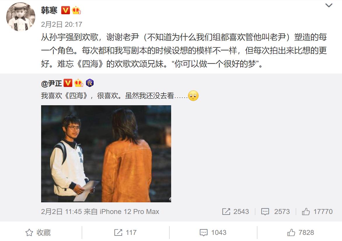 角逐虎年春节档的7位导演，老将新人同台竞技，有人被夸有人翻车