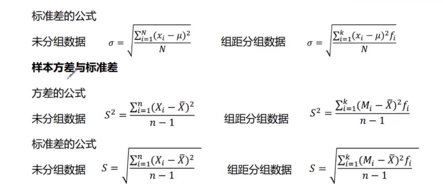 统计学推断统计与描述统计,统计学连续型和离散型
