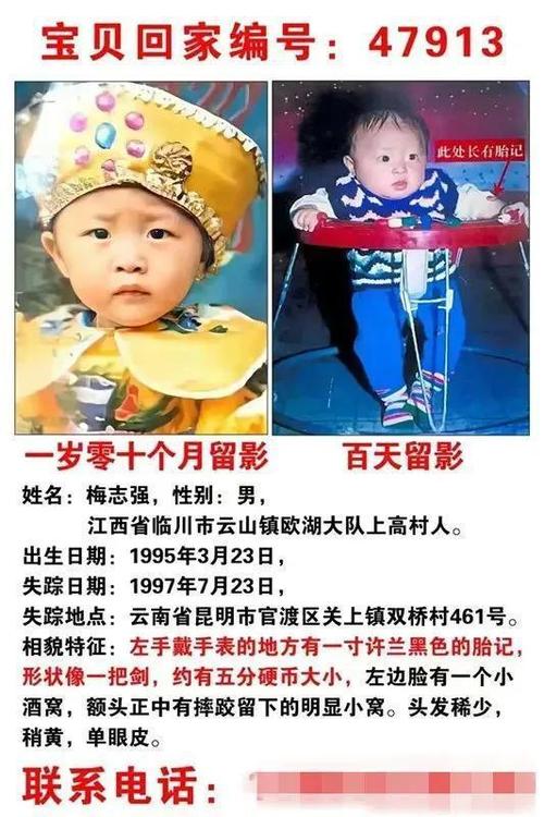 男孩被拐27年后从广东回海南认亲,男孩被拐20年后认亲成功