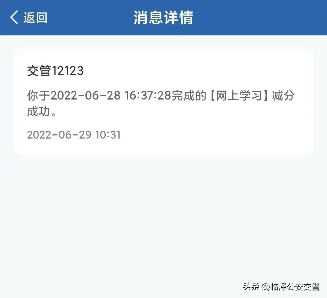 怎么使用交管12123网上学习,交管12123节假日能办理业务吗