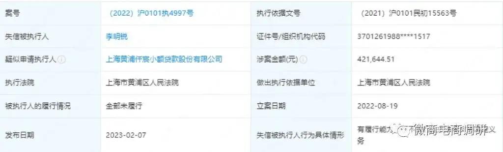 中字康：运营方自称注入央企血液，普通食品暗示治病功效？