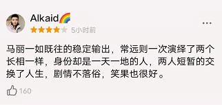 1天1亿票房，2022年的大笑喜剧来了，让我笑掉了大牙