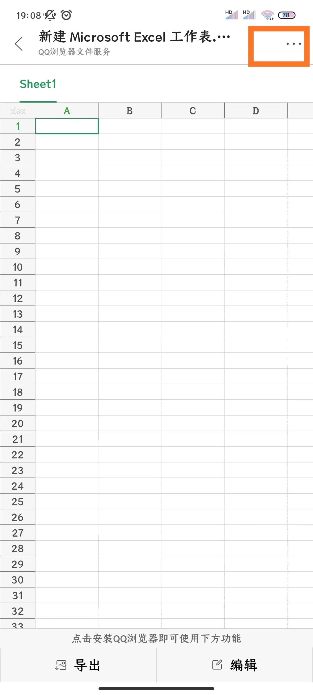 不方便开电脑，用手机微信在线编辑Word或Excel文件