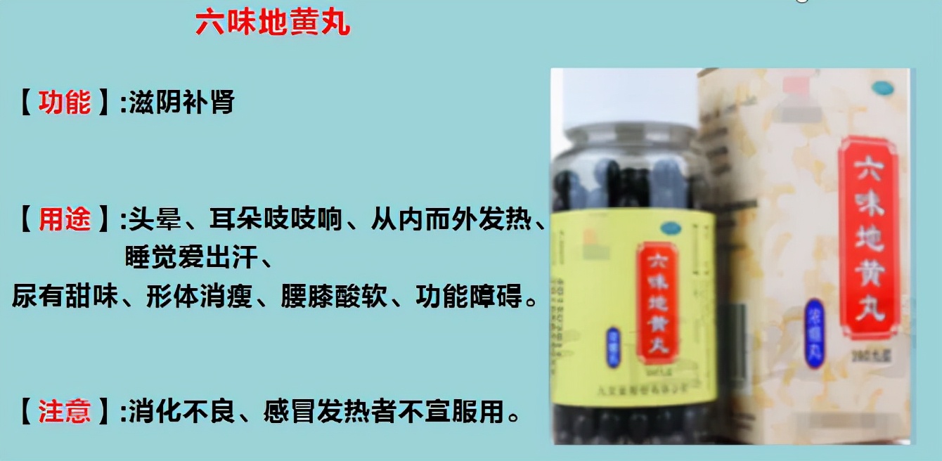 八种地黄丸的作用和功效,地黄丸讲解