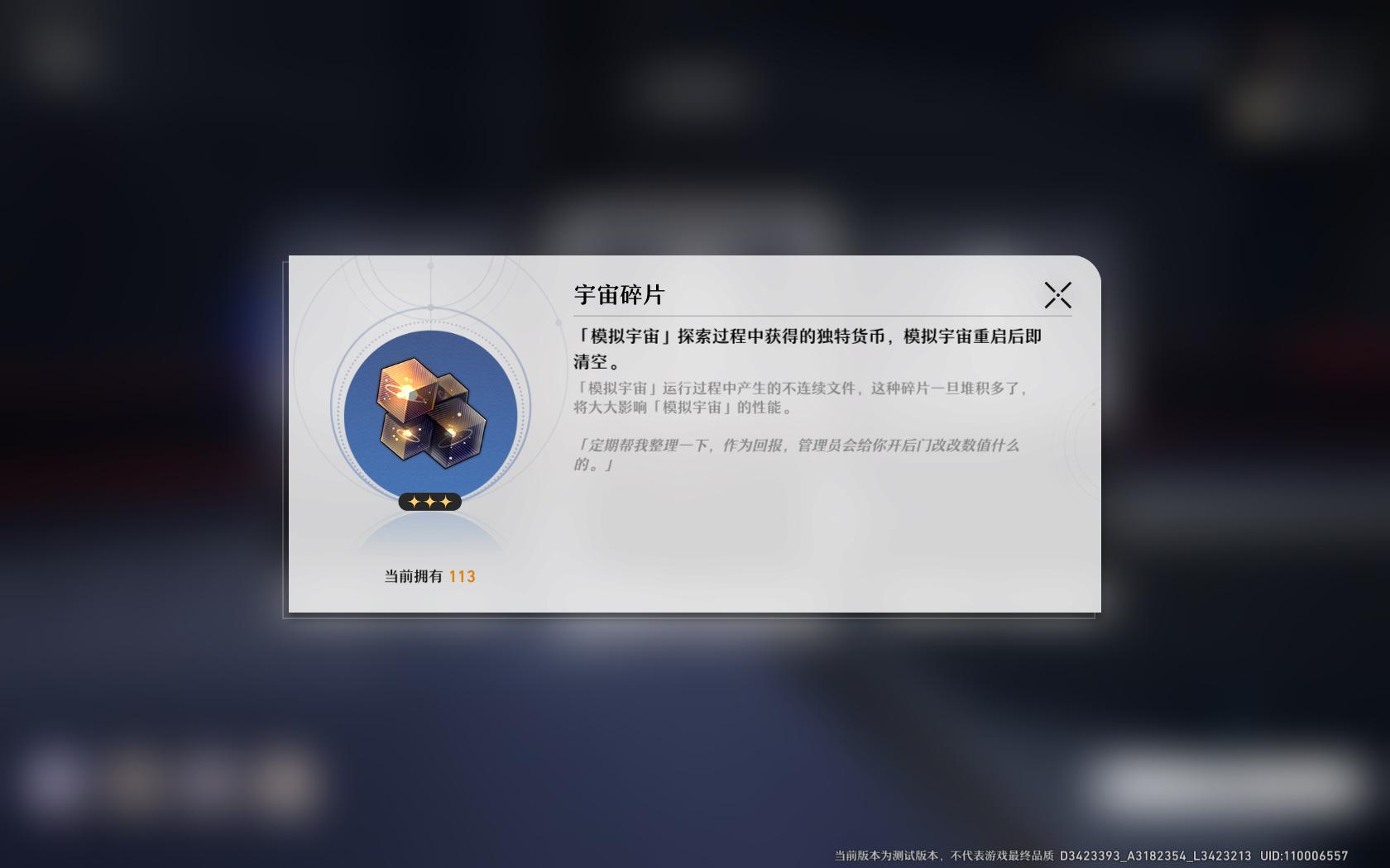 崩坏星穹铁道基本玩法信息,崩坏星穹铁道五星光锥实用性