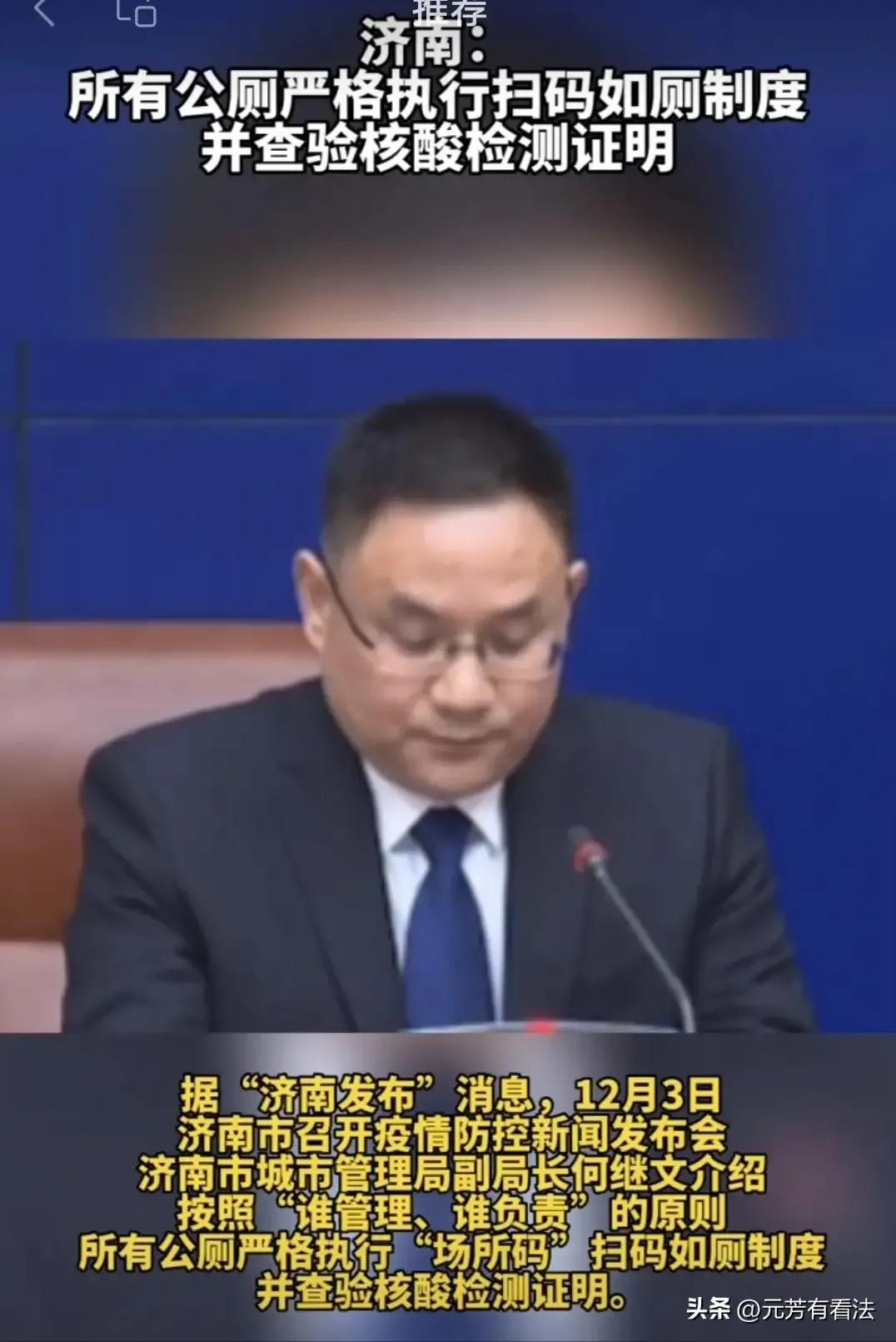 防疫观察：偌大个济南，连安稳地拉泡屎都成奢望了