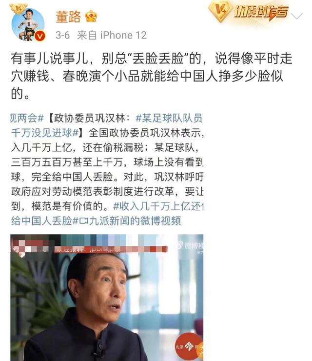 巩汉林大肆吐槽完整版,巩汉林批评国足完整版
