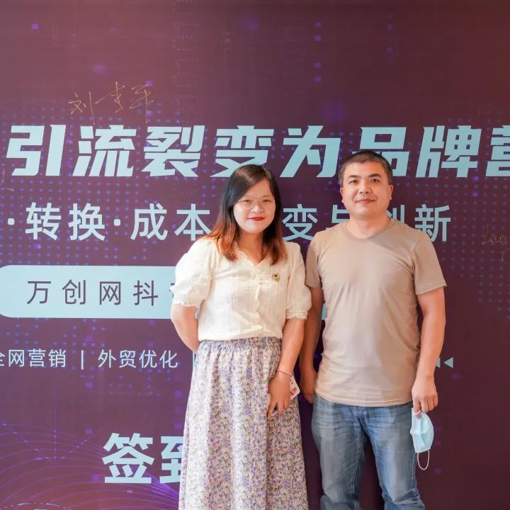 企业品牌赋能，祝贺万创网线下沙龙圆满成功