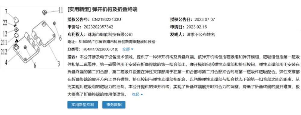 小米折叠屏和华为折叠屏手机评测,小米华为折叠屏手机新专利曝光