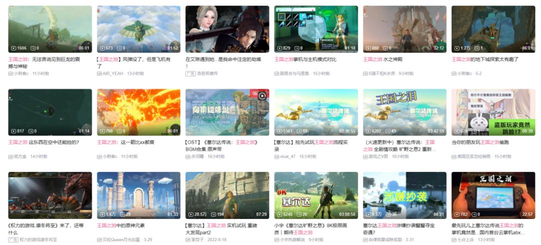 斗鱼主播偷跑王国之泪,百万粉丝主播玩盗版王国之泪