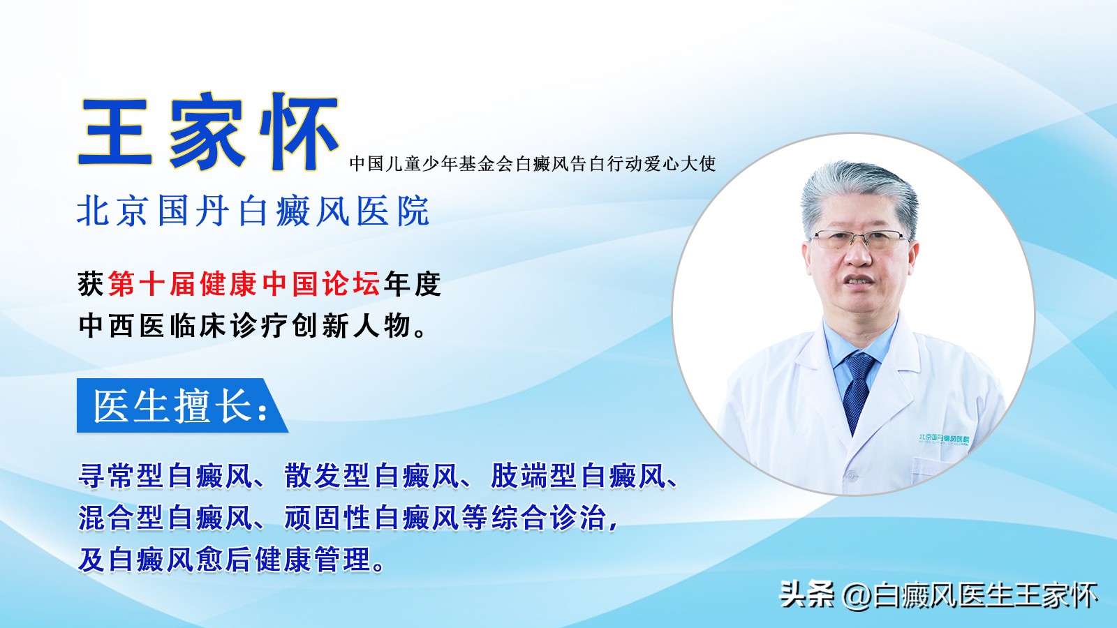 孩子白癜风最新治疗方法,头皮白癜风最新治疗方法