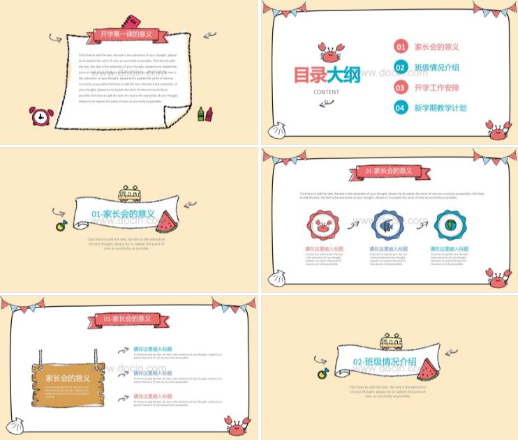 小学春季开学家长会ppt完整版,新学期春季开学家长会ppt模板