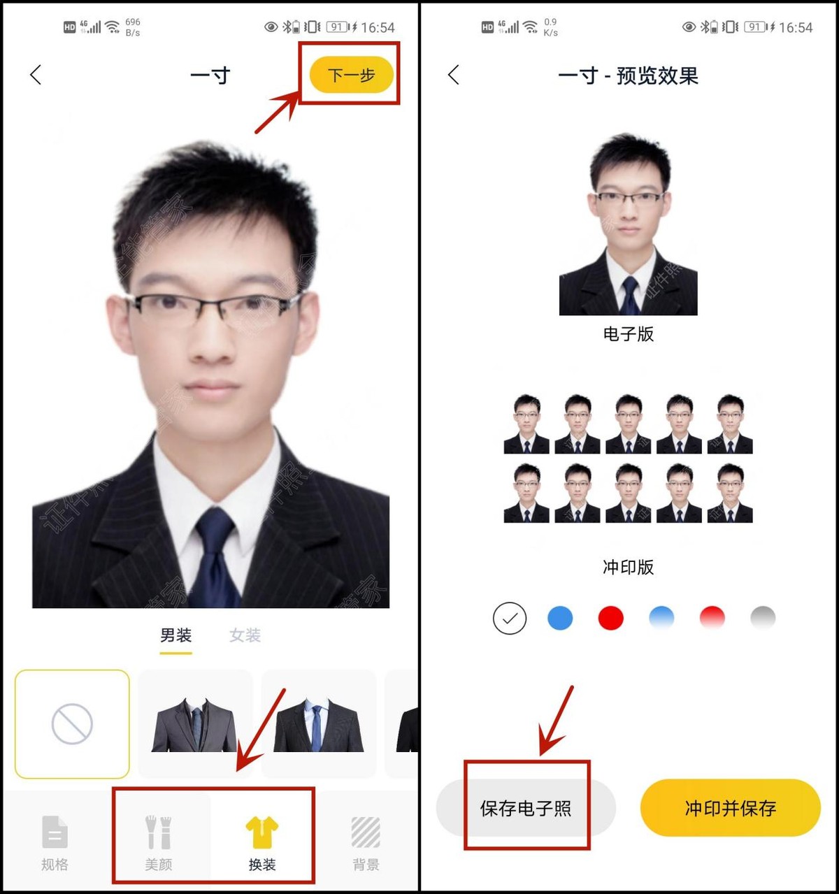 证件照白底红底蓝底什么最实用,如何把证件照蓝底变白底word