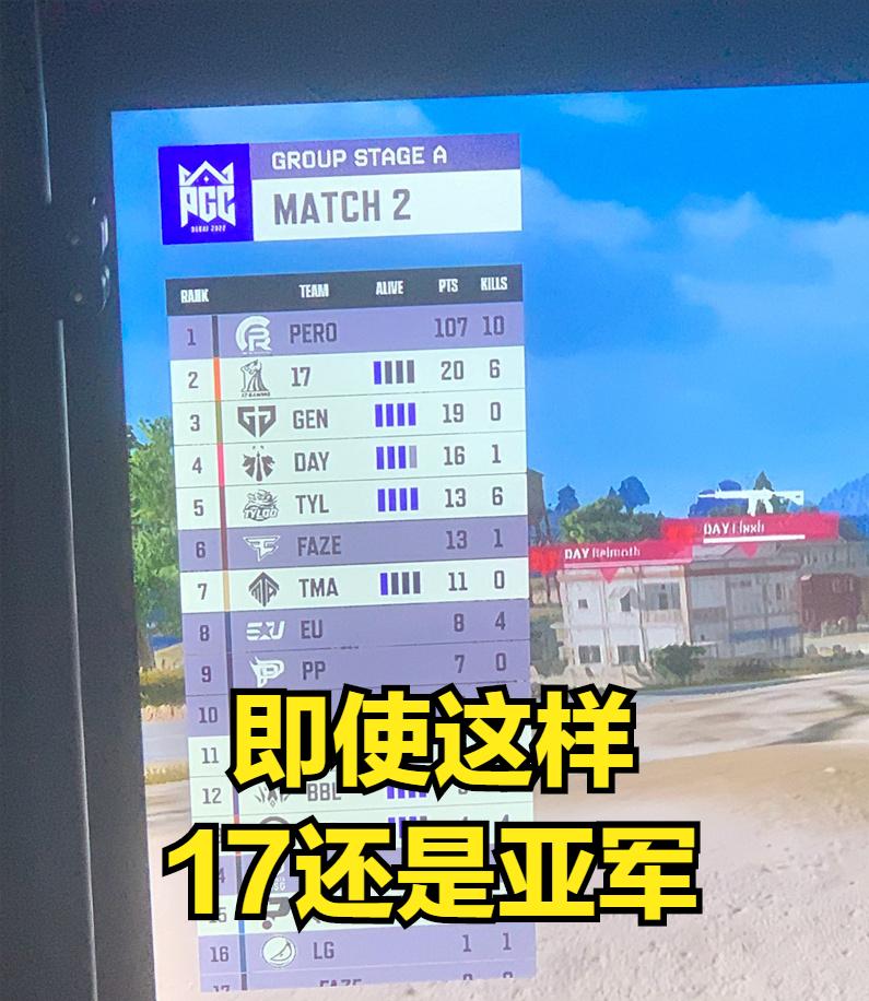 春季赛4am强冲pero,4am和pero的战队实力