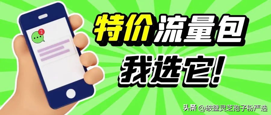 流量充值在哪里充比较便宜,流量包充值联通