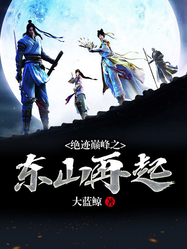 推荐几本玄幻仙侠小说,推荐几本好看的修真仙侠类小说