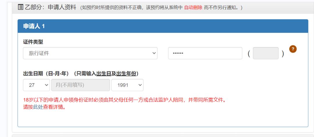 内地人可以办理香港身份证吗,2023年香港身份证申请条件