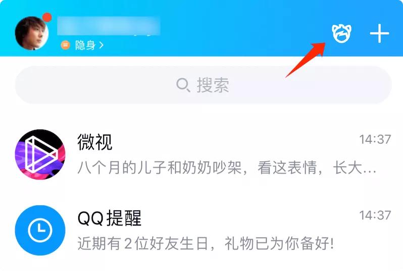 变更大的QQ，新功能终于来了