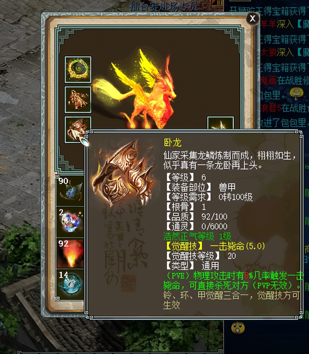 大话西游2龙马成长,大话西游2龙马现在如何获得