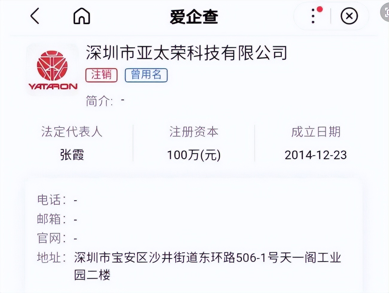 大快人心7位翻车艺人,大快人心盘点