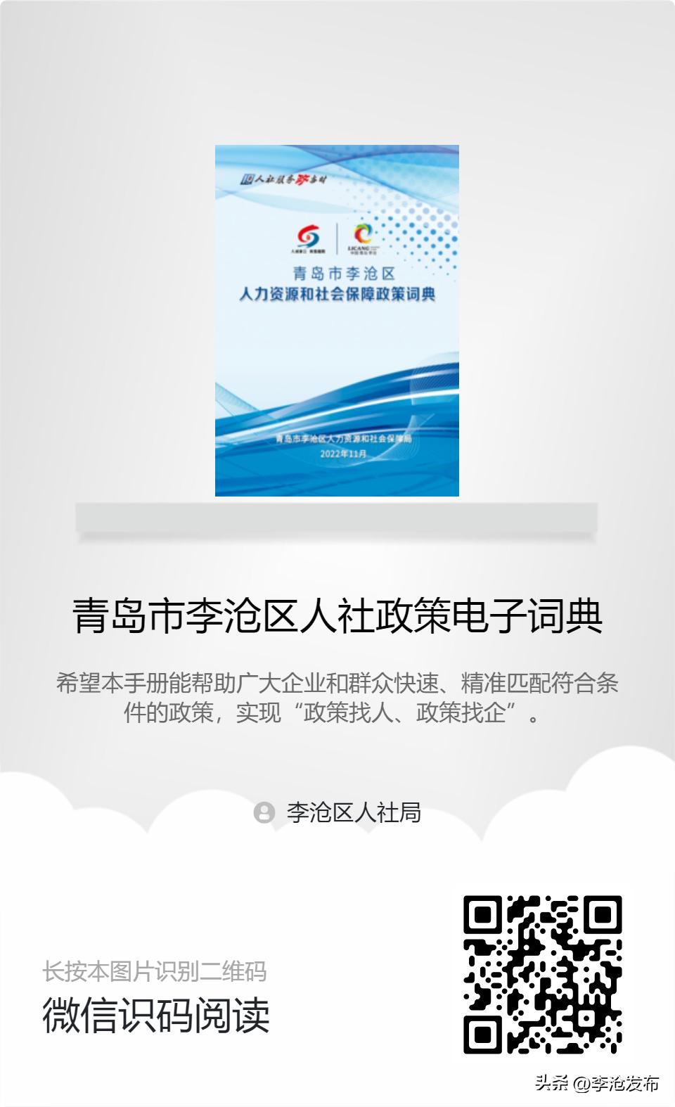 【营在李沧】创业汇聚众力量创新赋能添活力