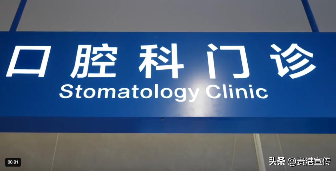 贵港种植牙价目表,贵港口腔医院种牙价格