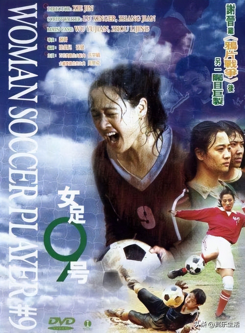 世界杯经典足球电影排名前十,世界杯激战正酣