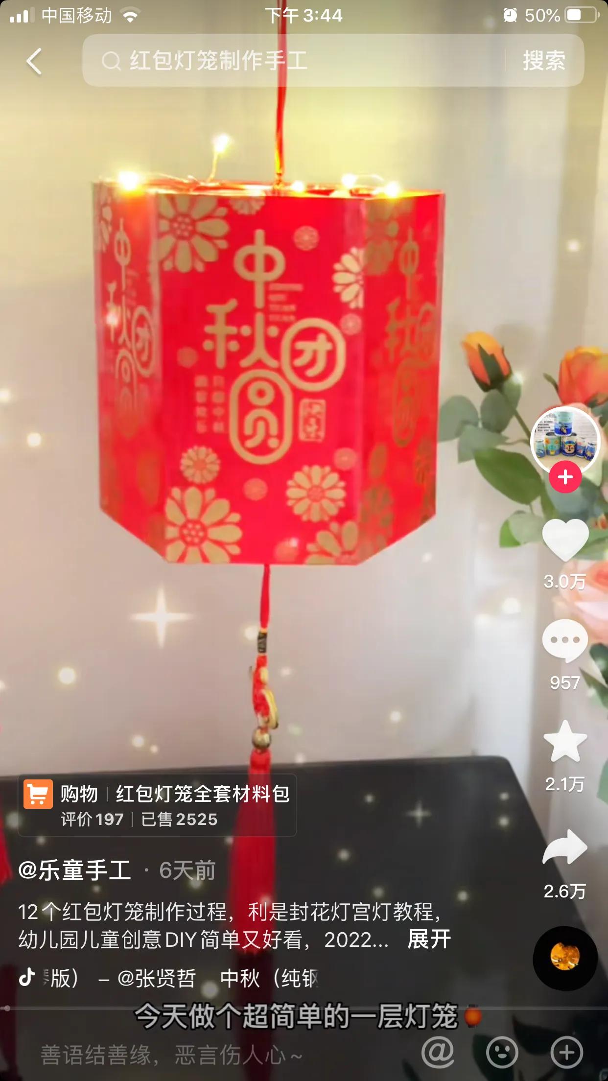 最新抖音网友手工灯笼神操作,抖音合成灯笼的技巧