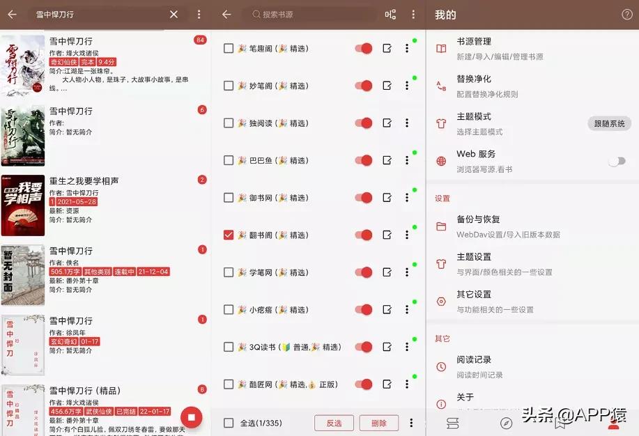 安卓看电影的app神器免费,安卓追剧神器app免费