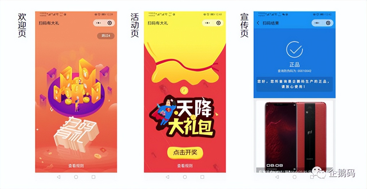 一物一码微信小程序 (小程序一物一码使用方法)