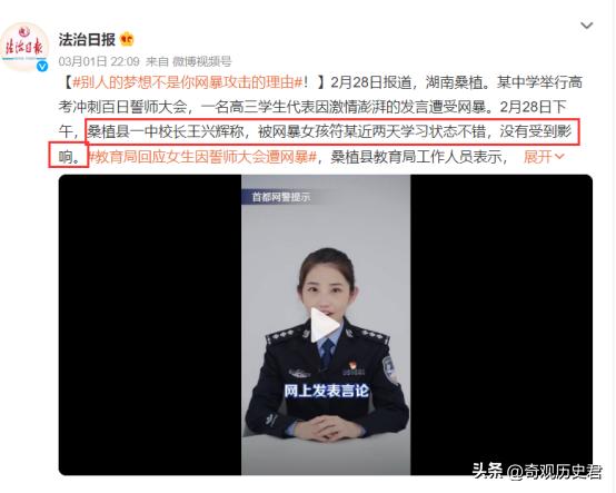 被骂惨的高三誓师女孩,高考“誓师女孩”持续遭网暴