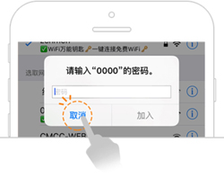 WiFi万能钥匙  1.8.5最新版