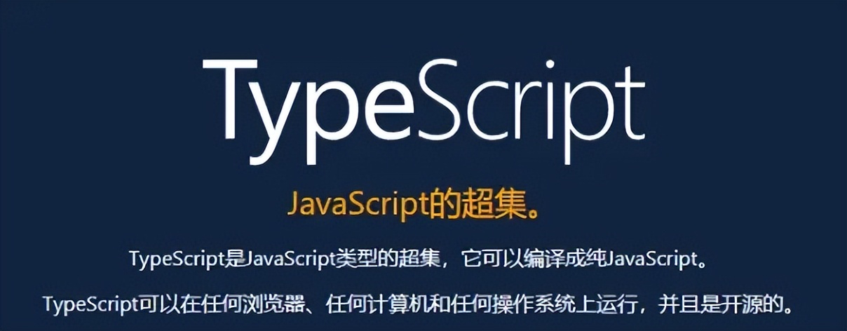 typescript全方位学习指南,typescript介绍与体验