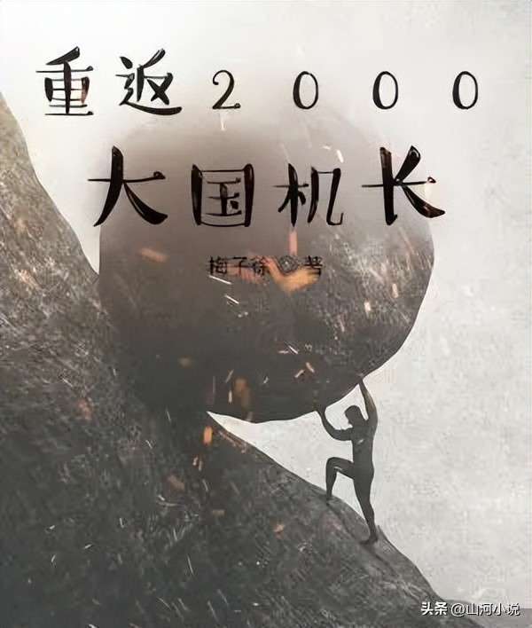 现实小说排行榜经典之作,五本励志的现实小说