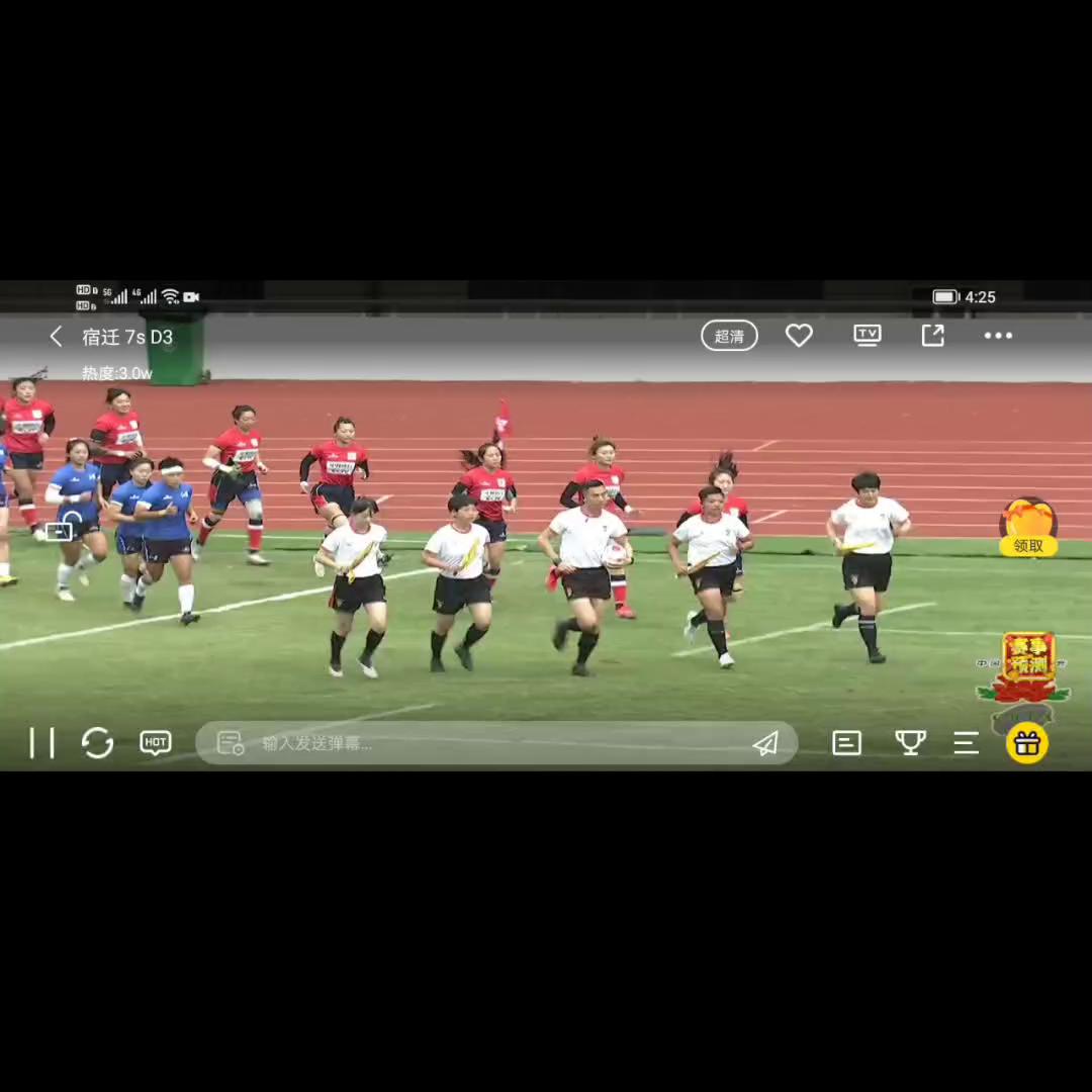 2023年全国七人制橄榄球积分赛,2020全国英式七人制橄榄球赛