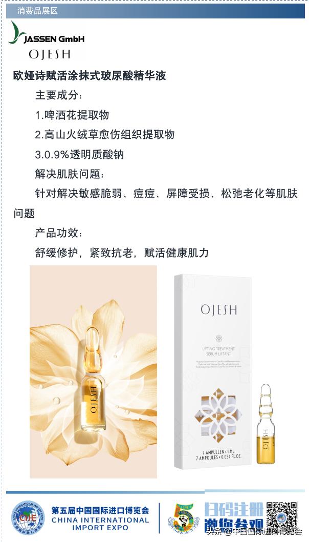 2020进博会都有什么化妆品,进博会日用品展