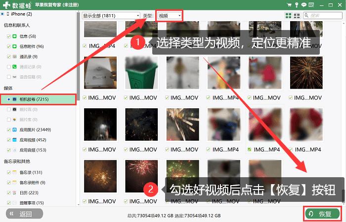怎么恢复苹果删除的视频,苹果相册删除的视频怎么恢复