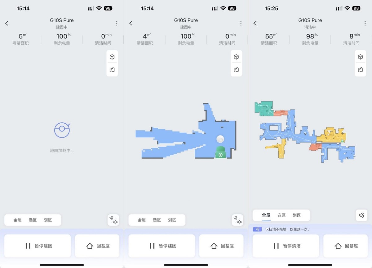 石头自清洁扫拖机器人G10SPure评测：加量不加价还有新东西！