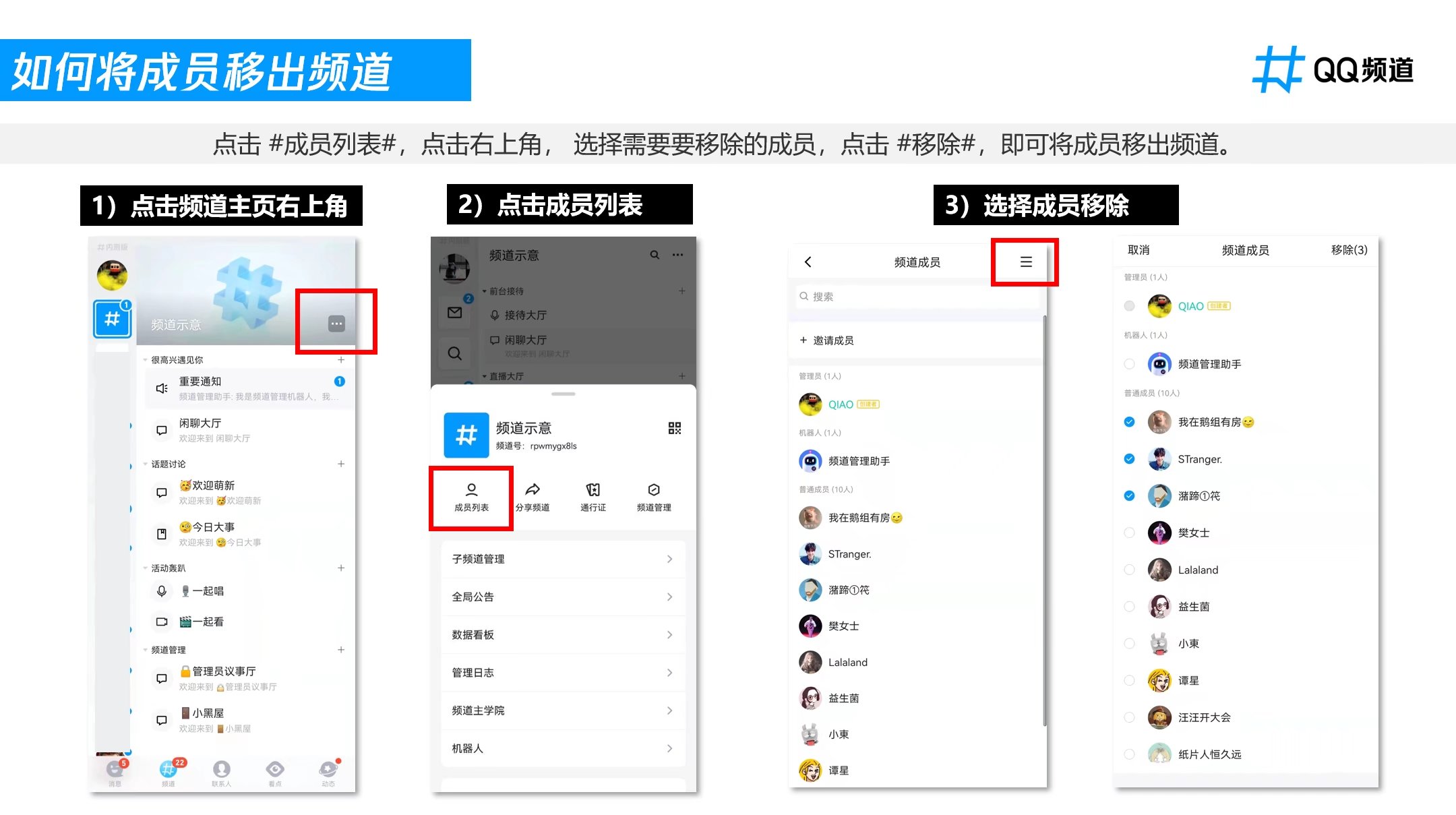 学用系列｜QQ频道，线上学习分科交流的新途径