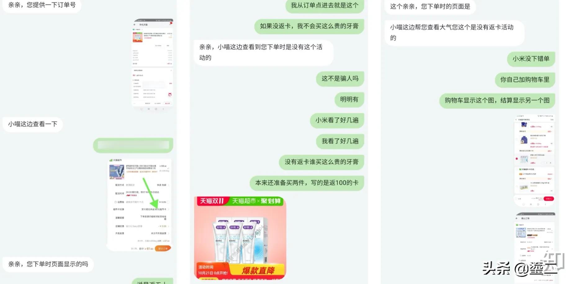 遇到网购仅退款怎么起诉,天猫超市买的东西有问题怎么投诉