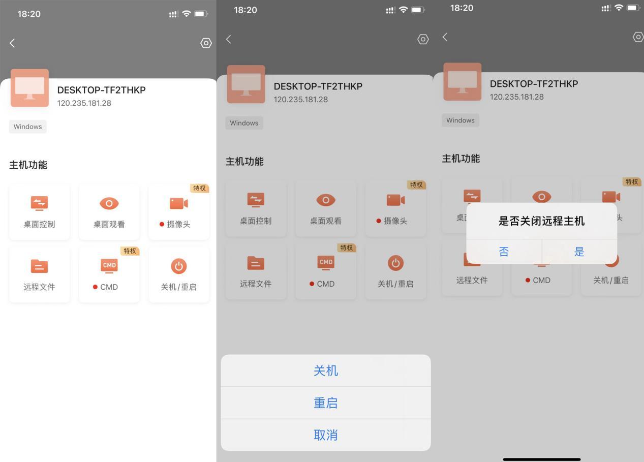 向日葵插座c1pro怎么让电脑开机,向日葵智能插座怎么设置远程开机